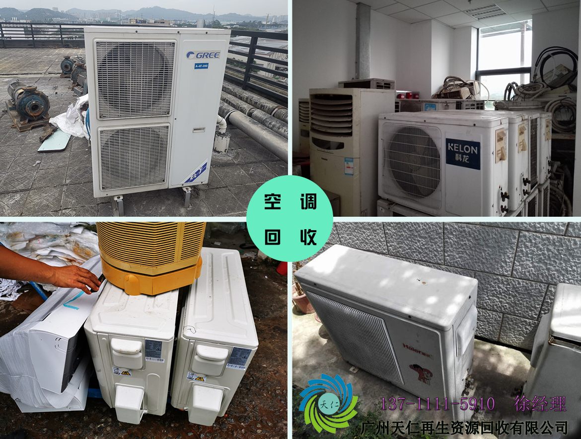 廣州辦公電腦回收